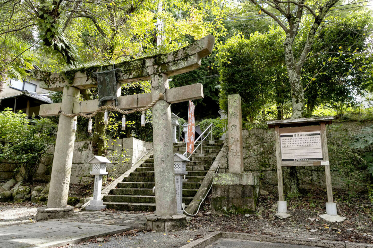 Porte Tori Arima Onsen